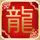 我们结婚了